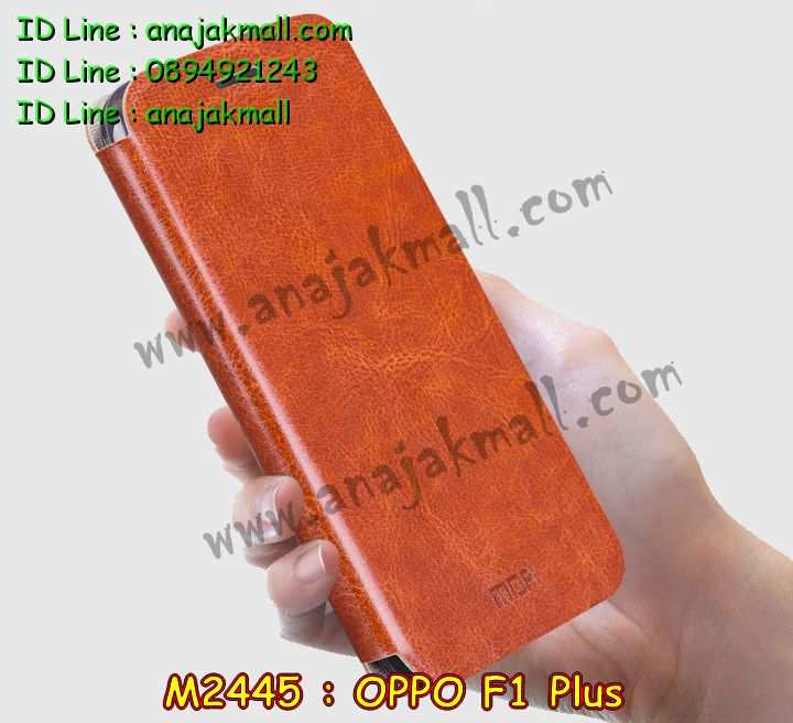 เคส OPPO f1 plus,รับสกรีนเคสฝาพับออปโป f1 plus,สกรีนเคสการ์ตูนออปโป f1 plus,รับพิมพ์ลายเคส OPPO f1 plus,เคสหนัง OPPO f1 plus,เคสไดอารี่ OPPO f1 plus,เคสพิมพ์ลาย OPPO f1 plus,บัมเปอร์เคสออปโป f1 plus,กรอบโลหะลายการ์ตูนออปโป f1 plus,สั่งสกรีนเคส OPPO f1 plus,เคสฝาพับ OPPO f1 plus,เคสโรบอท OPPO f1 plus,เคสซิลิโคนฟิล์มสี OPPO f1 plus,เคสสกรีนลาย OPPO f1 plus,เคสยาง OPPO f1 plus,เคสซิลิโคนพิมพ์ลาย OPPO f1 plus,สั่งทำการ์ตูนเคสออปโป f1 plus,สกรีนเคส 3 มิติ ออปโป f1 plus,เคสแข็งพิมพ์ลาย OPPO f1 plus,เคสบั้มเปอร์ OPPO f1 plus,เคสประกอบ OPPO f1 plus,ซองหนัง OPPO f1 plus,เคสลาย 3D oppo f1 plus,ซองหนังออปโป f1 plus,เคสหนังการ์ตูนออปโป f1 plus,เคสอลูมิเนียมออปโป f1 plus,เคสกันกระแทก OPPO f1 plus,เคสสะพายออปโป f1 plus,เคสกระจกออปโป f1 plus,เคสหนังฝาพับ oppo f1 plus,เคสนิ่มสกรีนลาย OPPO f1 plus,เคสแข็ง 3 มิติ oppo f1 plus,กรอบ oppo f1 plus,ซองหนังลายการ์ตูน OPPO f1 plus,เคสปั้มเปอร์ OPPO f1 plus,เคสประกบ OPPO f1 plus,เคสสกรีน 3 มิติ oppo f1 plus,เคสลาย 3D oppo f1 plus,ฝาพับกระจกเงาออปโป f1 plus,เคสประกบปั้มเปอร์ OPPO f1 plus,กรอบบัมเปอร์เคสออปโป f1 plus,เคส 2 ชั้น กันกระแทก OPPO f1 plus,เคสโรบอทกันกระแทก OPPO f1 plus,บัมเปอร์อลูมิเนียมออปโป f1 plus,เคสกรอบบัมเปอร์ออปโป f1 plus,เคสบัมเปอร์สกรีนลาย OPPO f1 plus,เคสแต่งเพชรคริสตัลออปโป f1 plus,สั่งพิมพ์เคสลายการ์ตูน OPPO f1 plus,เคสตัวการ์ตูน OPPO f1 plus,เคสฝาพับประดับ OPPO f1 plus,เคสหนังประดับ OPPO f1 plus,เคสฝาพับแต่งเพชร OPPO f1 plus,เคสโลหะขอบอลูมิเนียมออปโป f1 plus,เคสสายสะพาย OPPO f1 plus,เคสคริสตัล OPPO f1 plus,เคสแต่งเพชร OPPO f1 plus,เคสแต่งคริสตัล OPPO f1 plus,เคสแข็งแต่งเพชร OPPO f1 plus,เคสขวดน้ำหอม OPPO f1 plus,กรอบโลหะ OPPO f1 plus,เคสขอบอลูมิเนียม OPPO f1 plus,เคสหูกระต่าย OPPO f1 plus,เคสห้อยคอ OPPO f1 plus